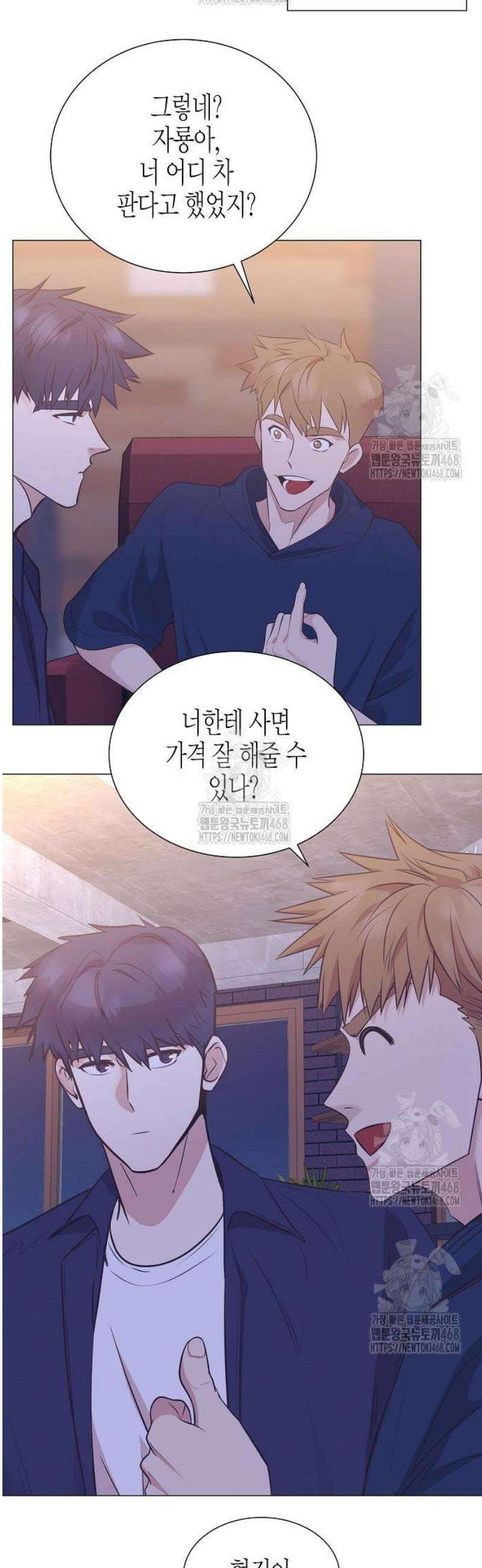 영업 천재가 되었다 76화 13