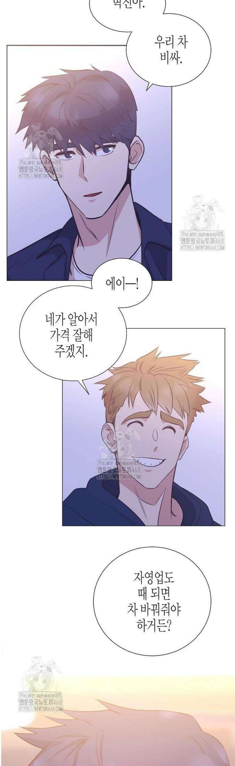 영업 천재가 되었다 76화 14