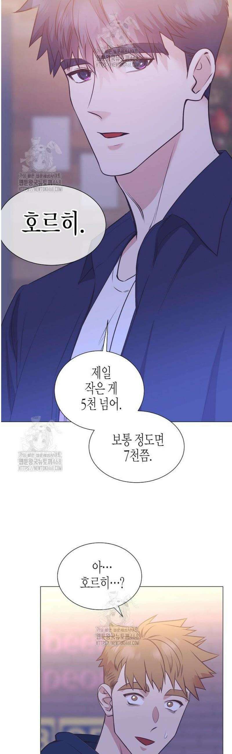 영업 천재가 되었다 76화 15
