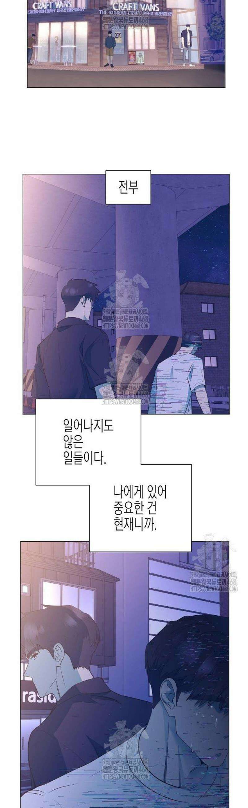 영업 천재가 되었다 76화 18