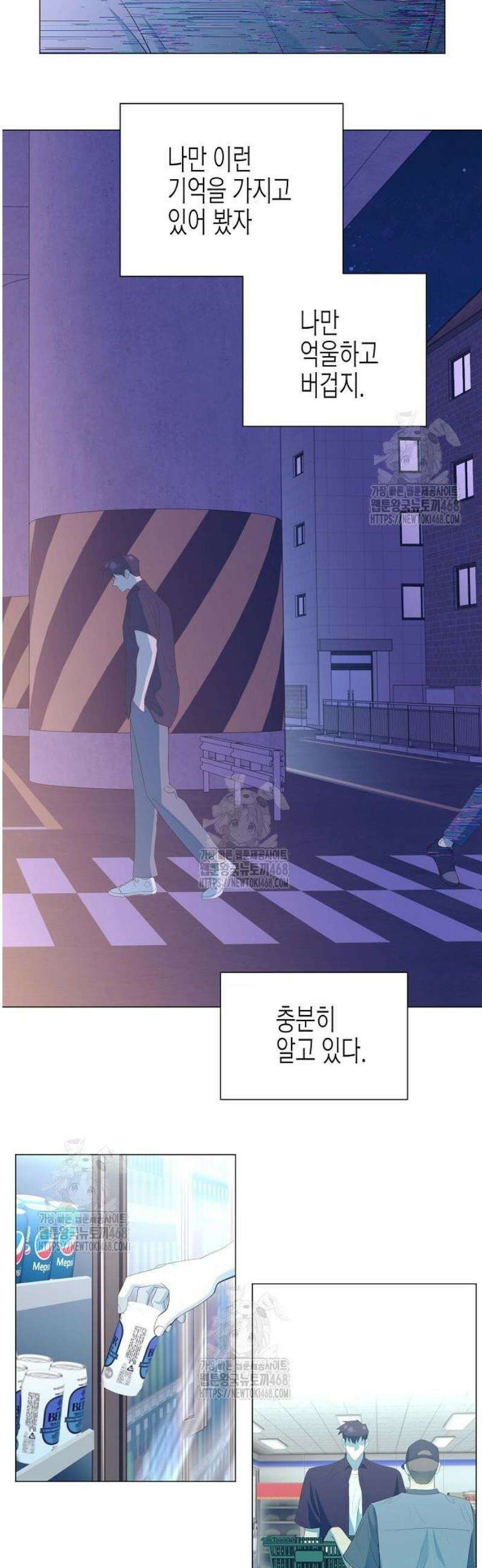 영업 천재가 되었다 76화 19