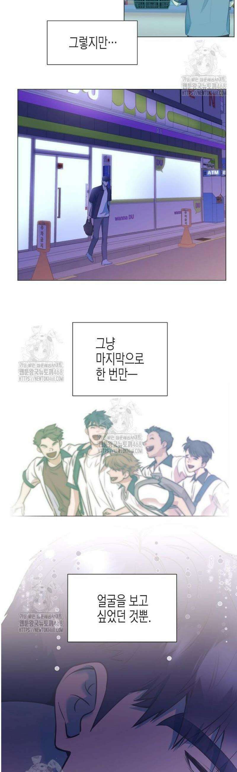 영업 천재가 되었다 76화 20