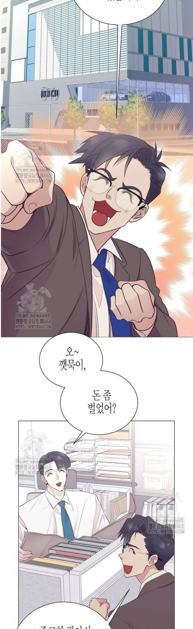 영업 천재가 되었다 76화 26