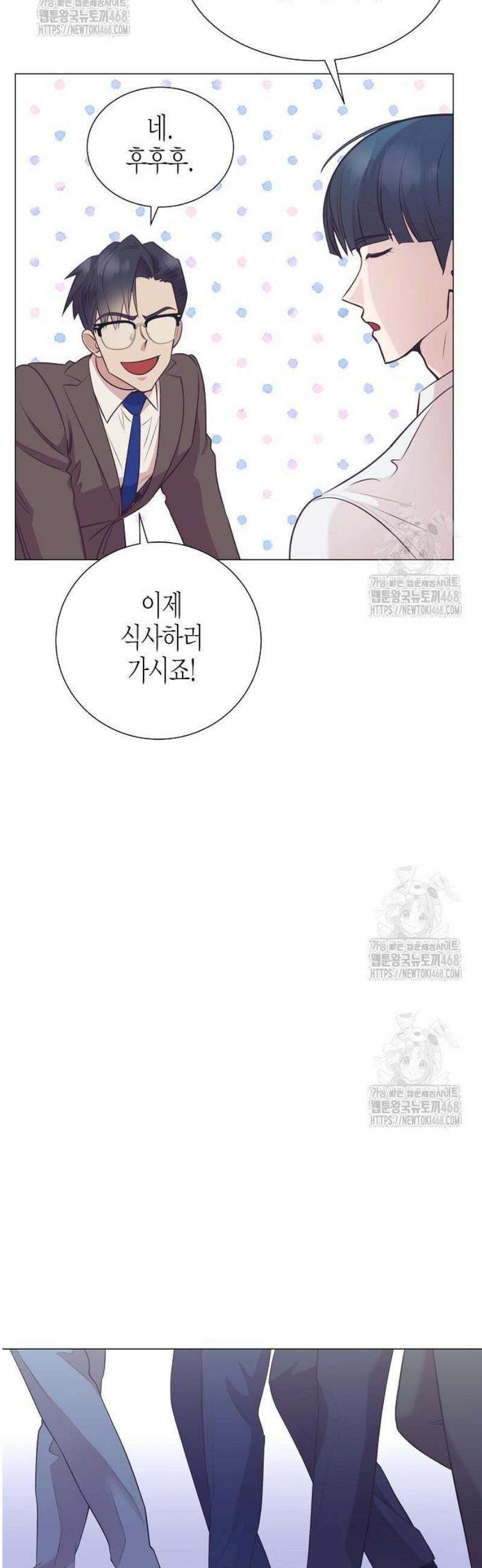 영업 천재가 되었다 76화 31
