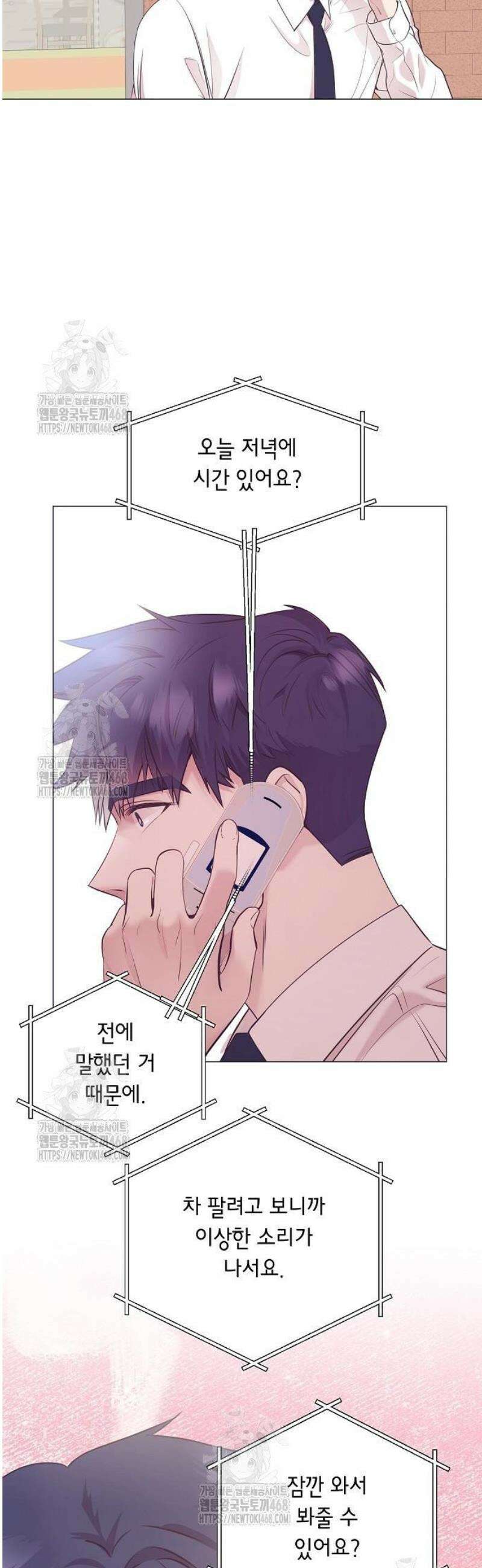 영업 천재가 되었다 76화 39