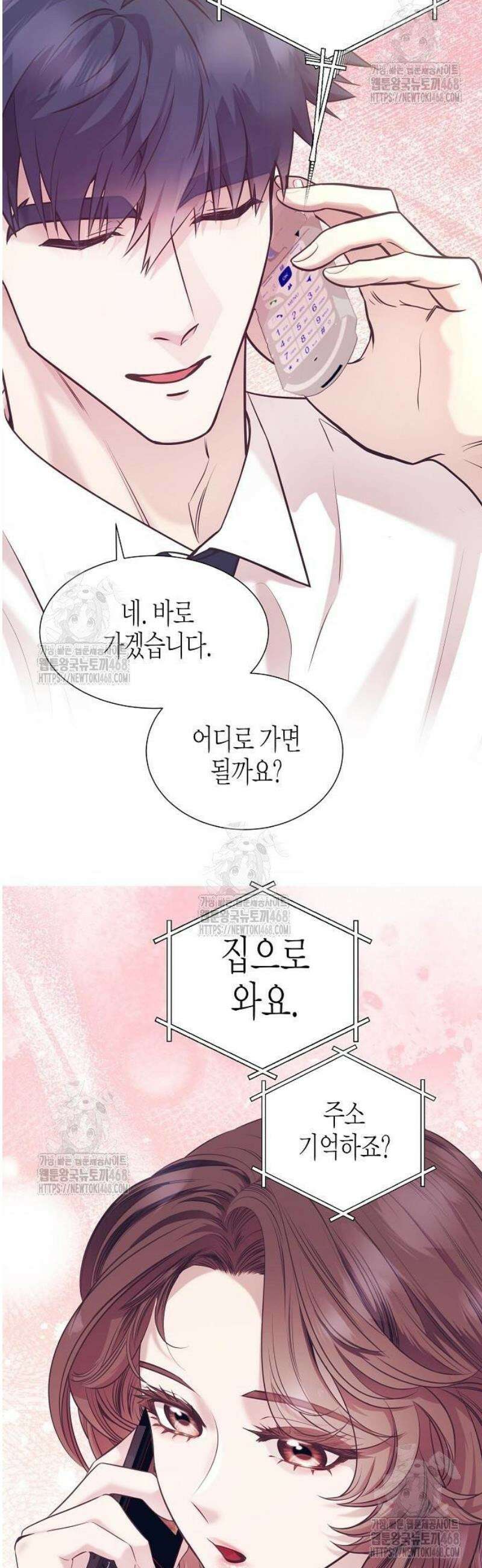 영업 천재가 되었다 76화 40
