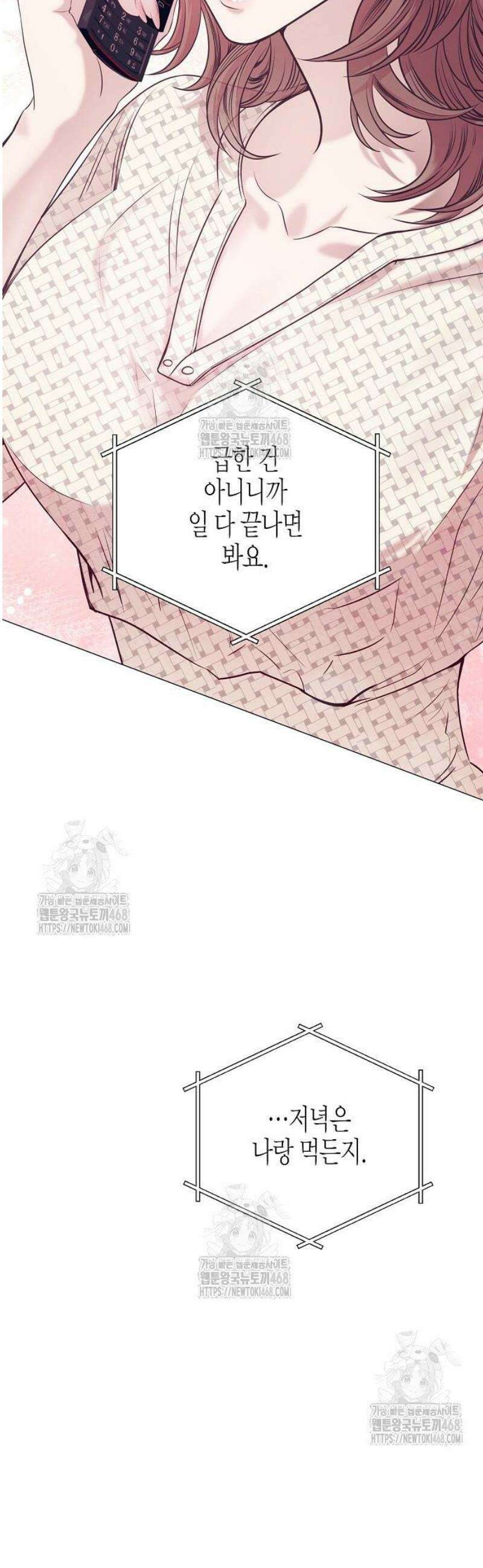 영업 천재가 되었다 76화 41