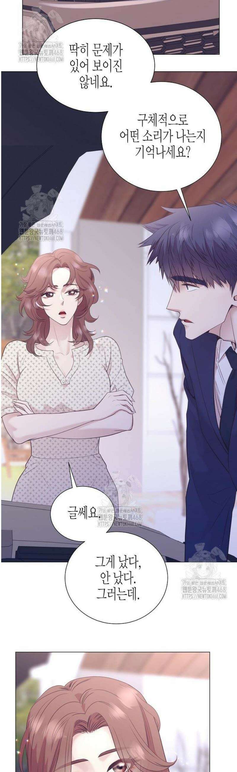 영업 천재가 되었다 76화 43