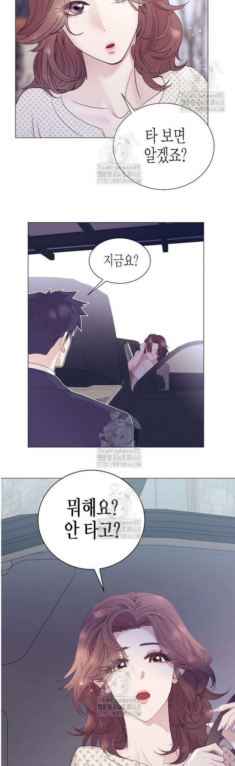 영업 천재가 되었다 76화 44