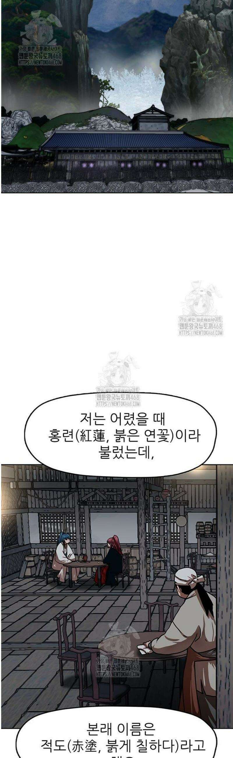 시리도록 불꽃처럼 42화 2