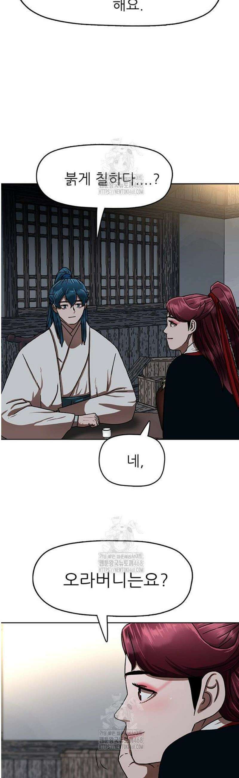 시리도록 불꽃처럼 42화 3