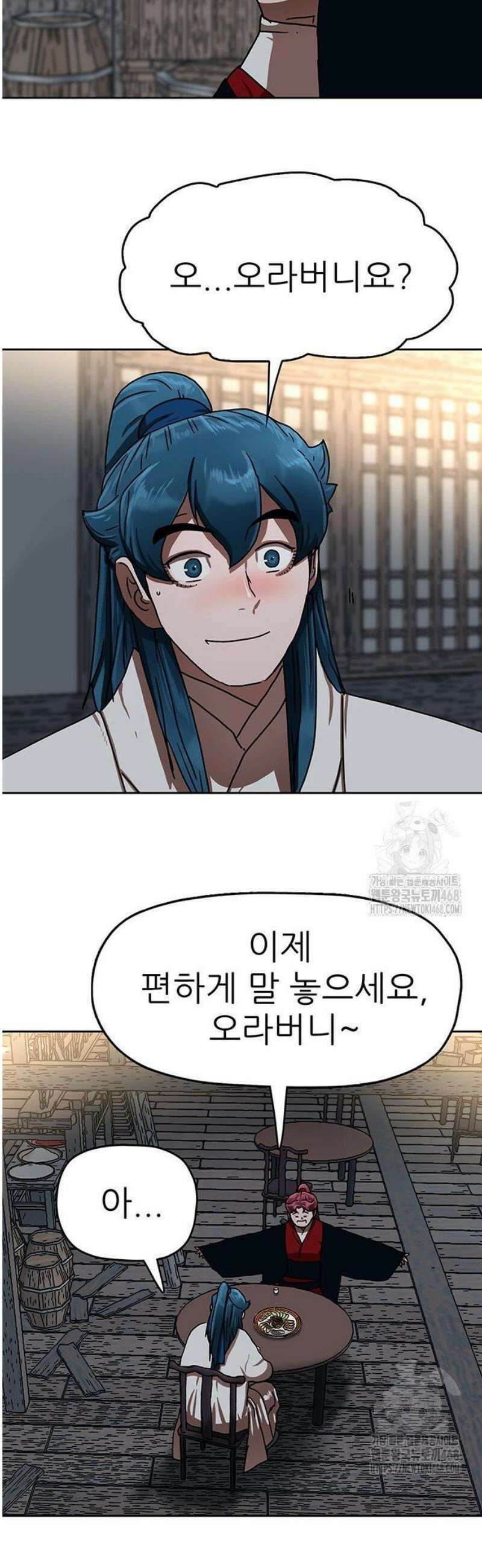 시리도록 불꽃처럼 42화 4