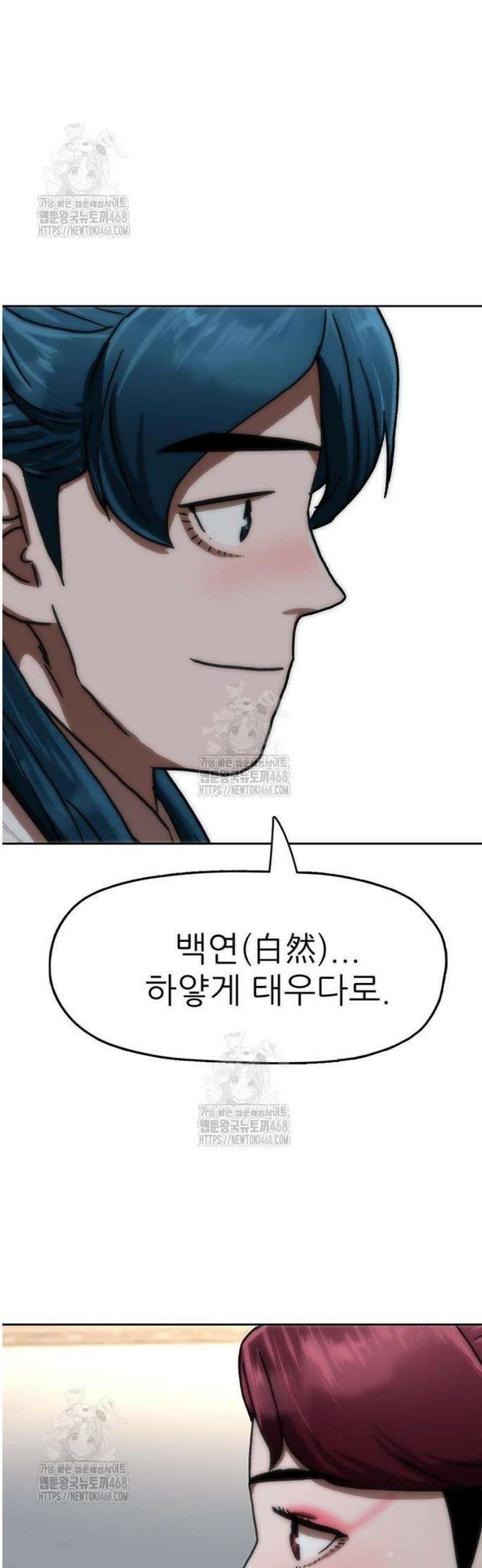 시리도록 불꽃처럼 42화 8