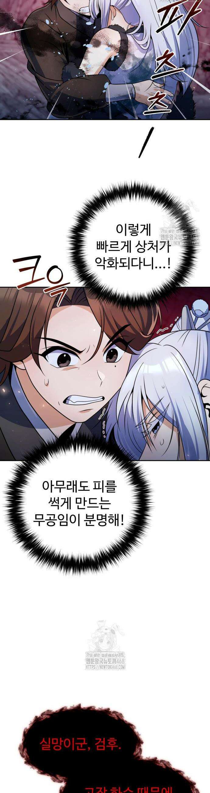 2회차 환관이 남성을 되찾음 50화 2