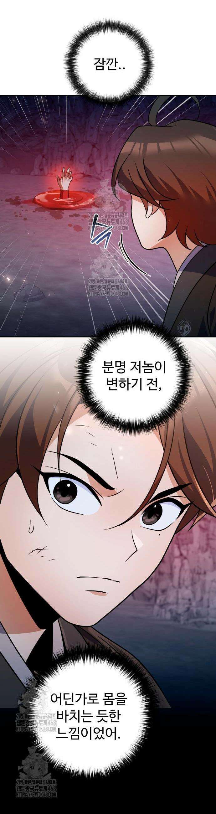2회차 환관이 남성을 되찾음 50화 8