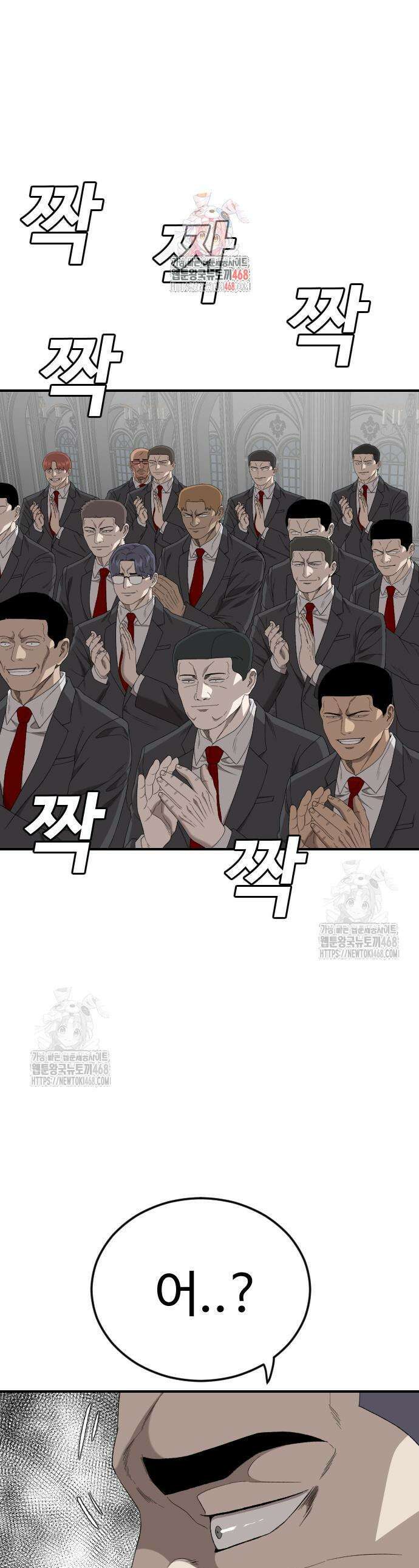 나쁜사람 263화 1