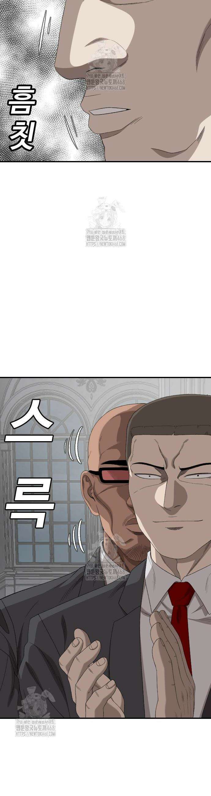 나쁜사람 263화 2