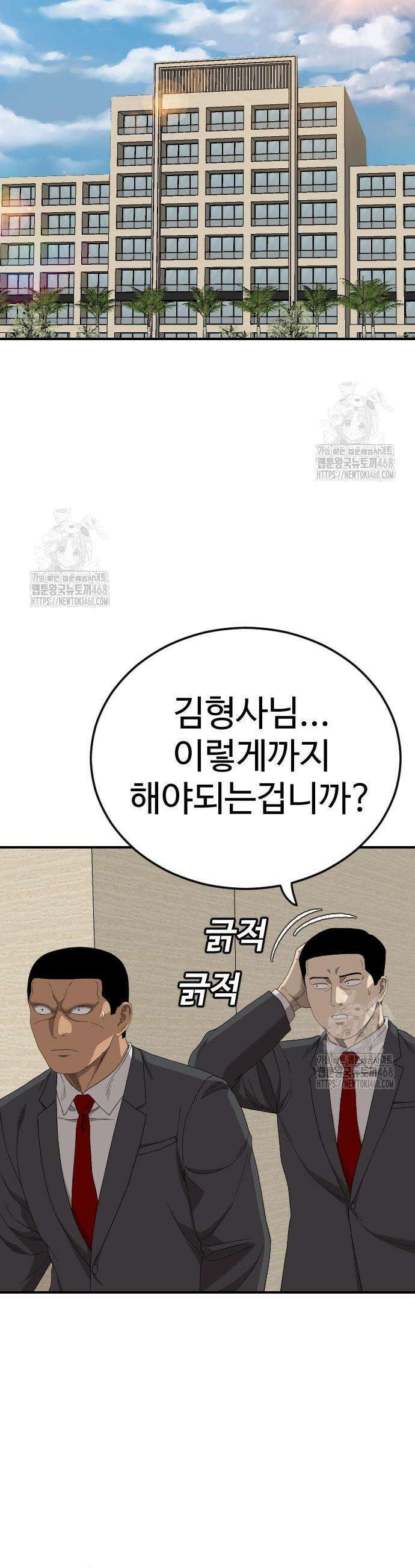 나쁜사람 263화 5