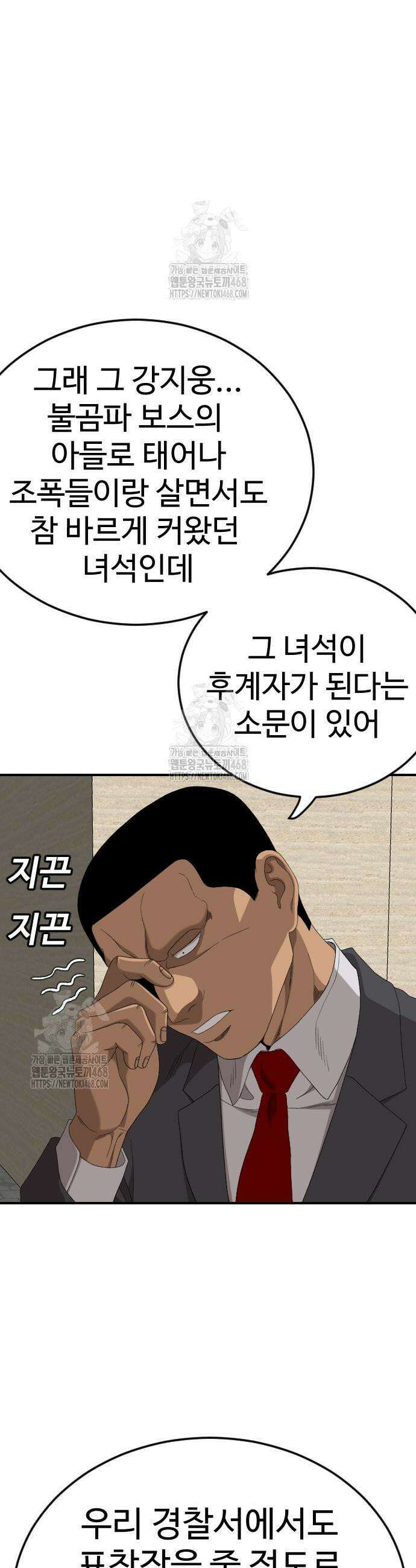 나쁜사람 263화 8