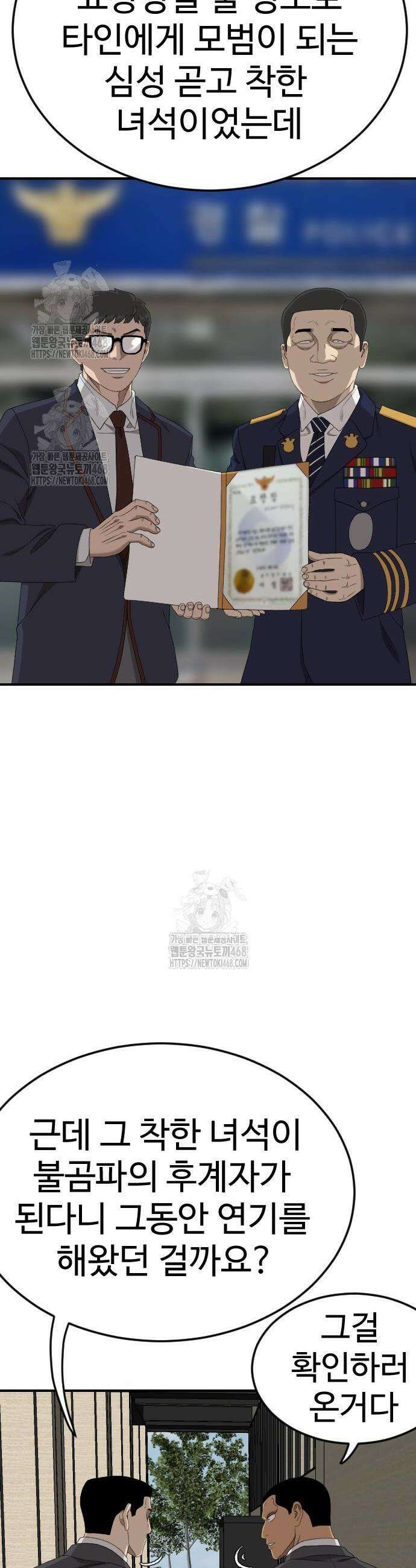 나쁜사람 263화 9