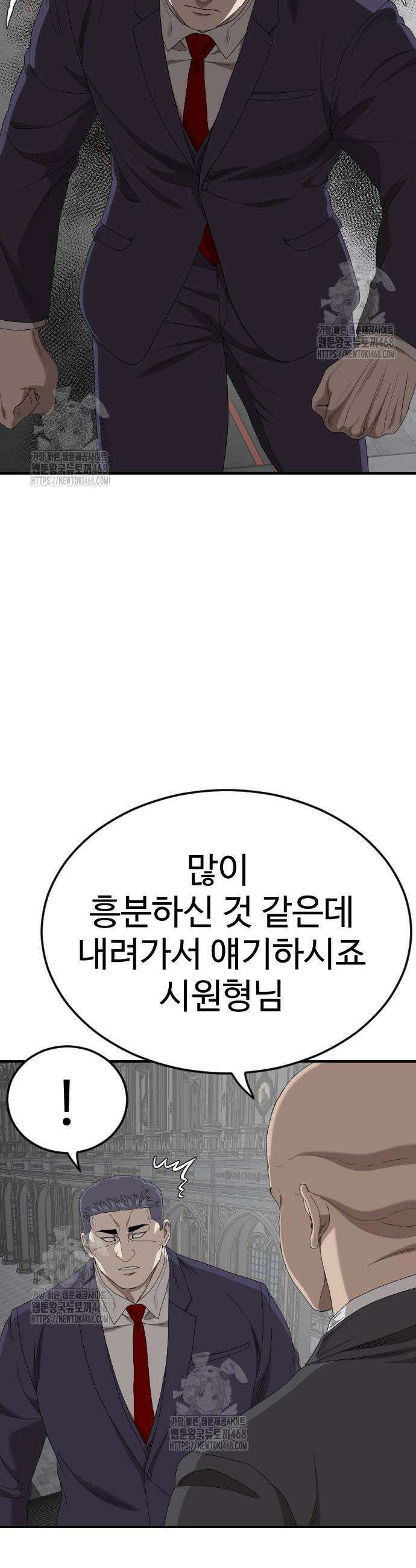 나쁜사람 264화 6