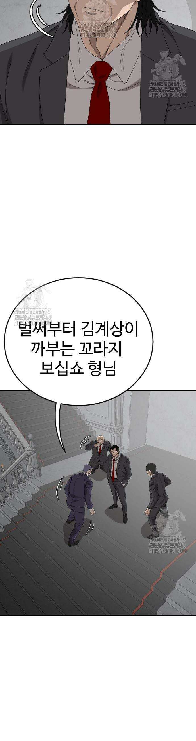 나쁜사람 264화 10