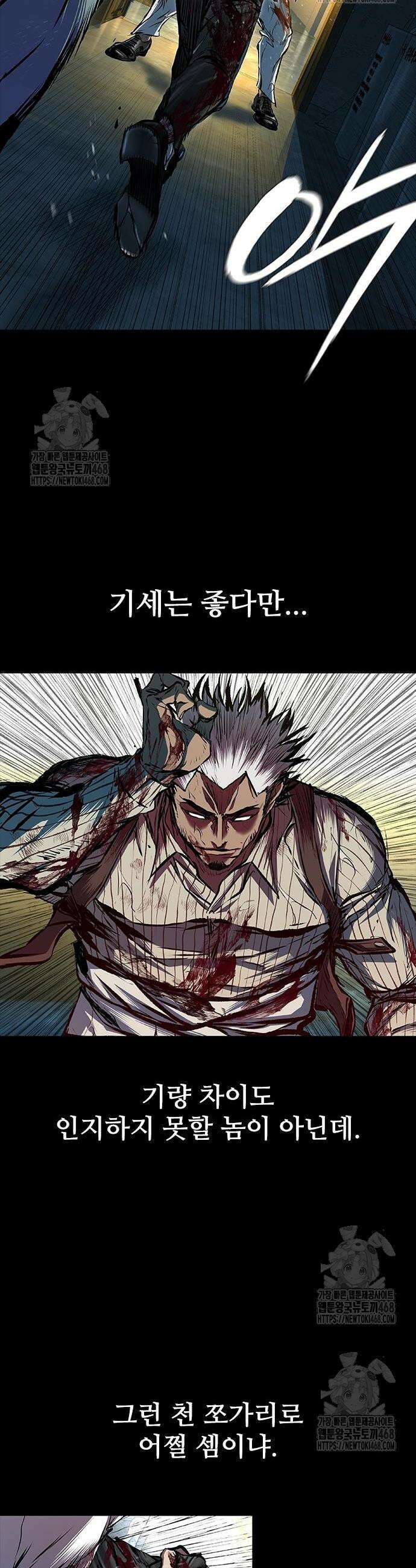 캐슬2:만인지상 98화 2