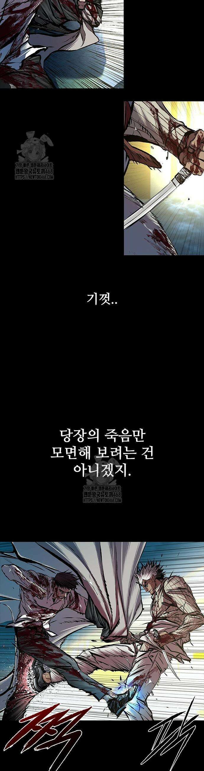 캐슬2:만인지상 98화 3