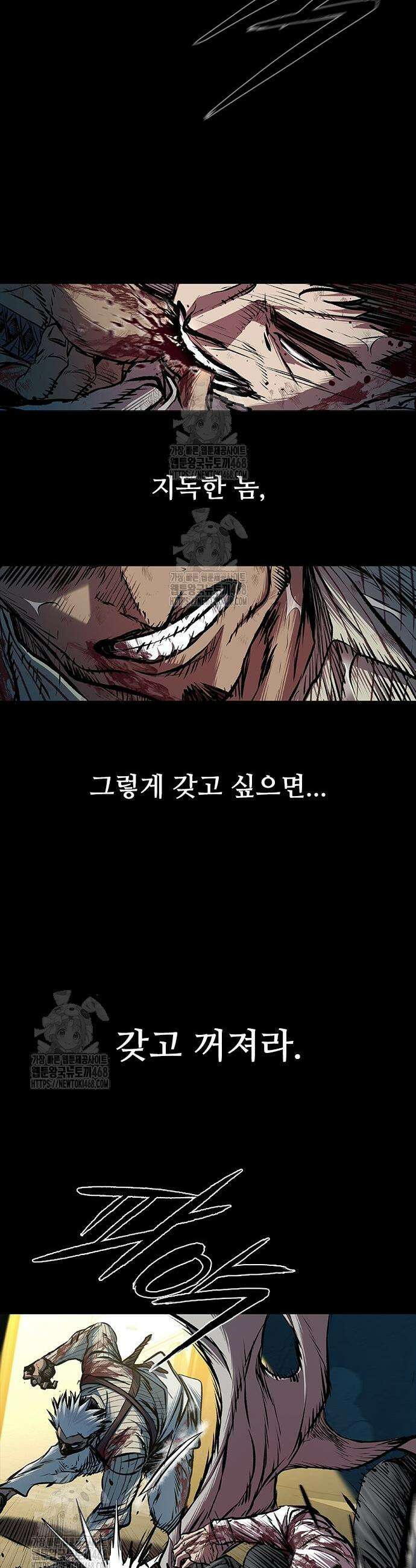 캐슬2:만인지상 98화 13