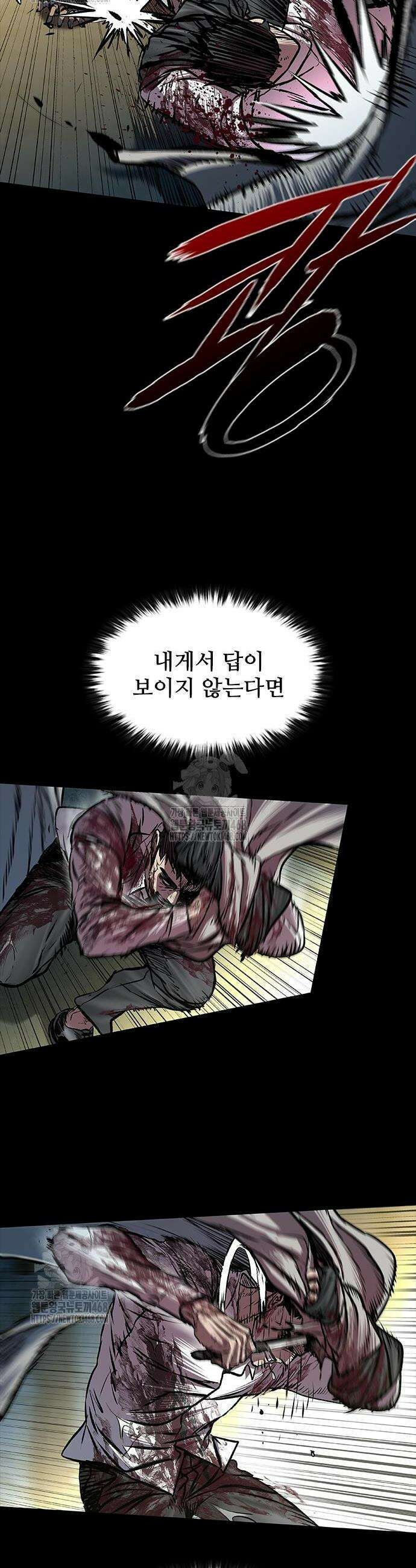 캐슬2:만인지상 98화 14
