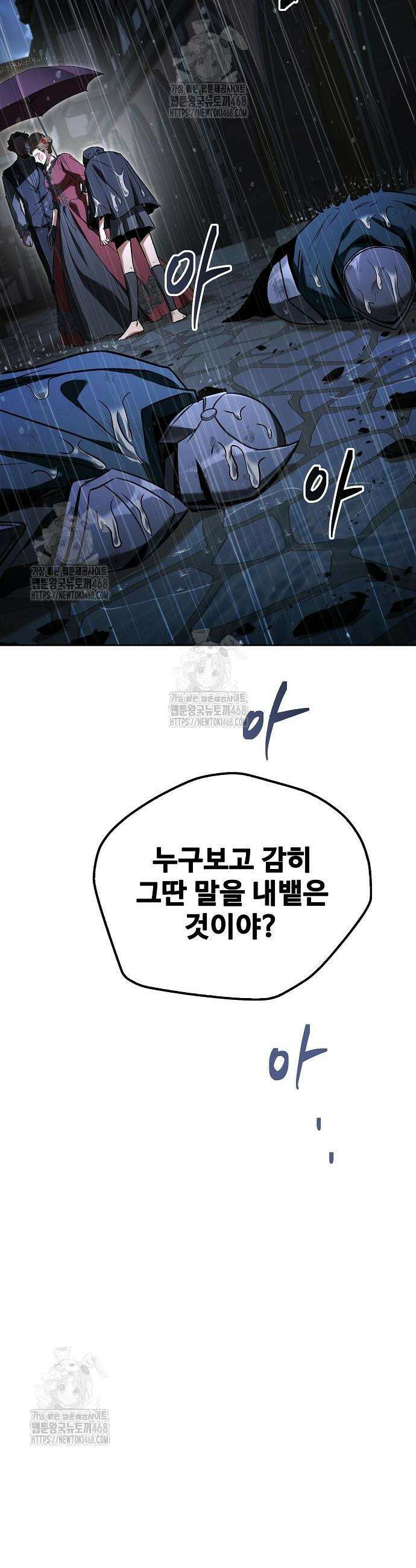 어느 마법사의 식당 92화 7