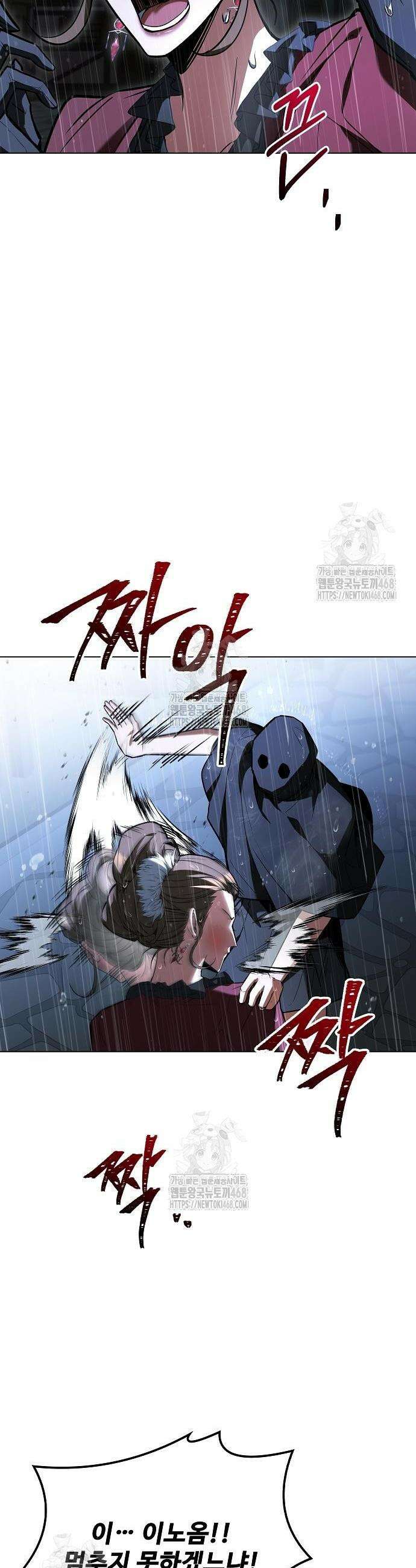 어느 마법사의 식당 92화 9