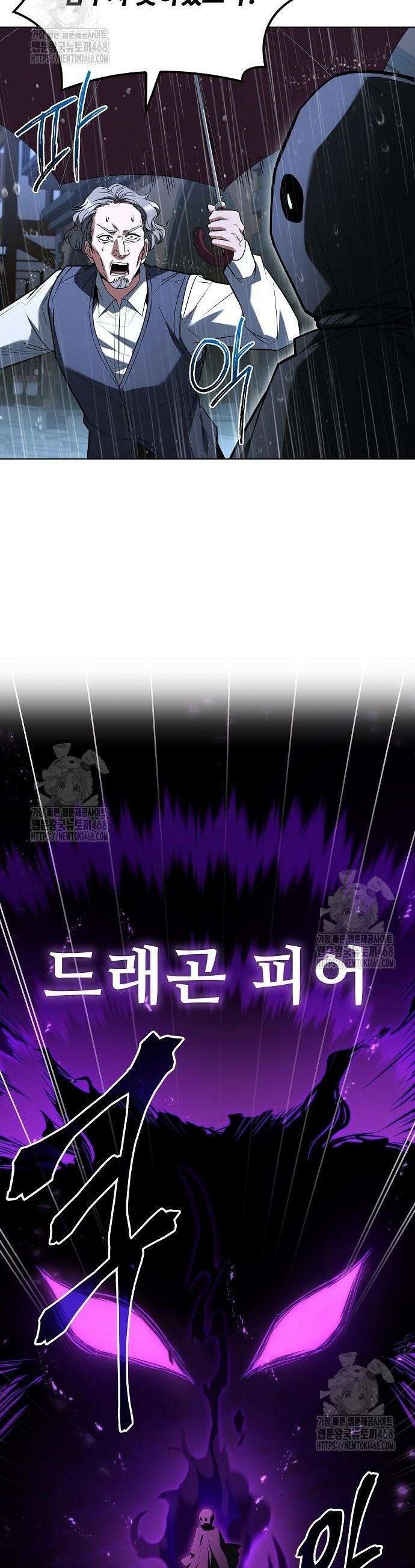 어느 마법사의 식당 92화 10
