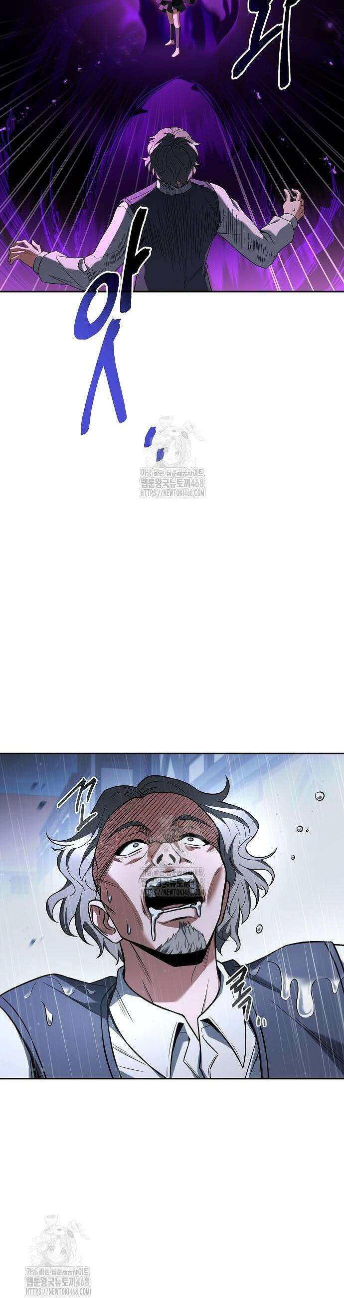 어느 마법사의 식당 92화 11