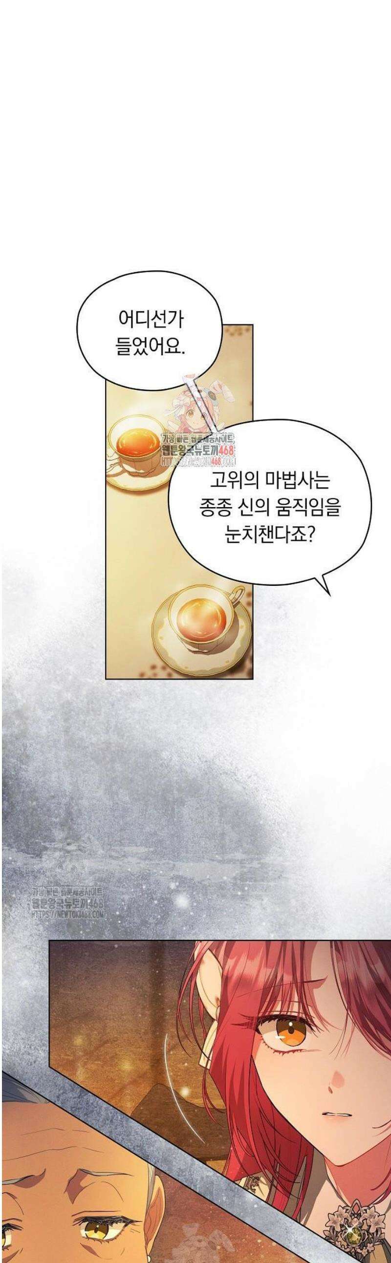 빙의자 베네핏이 없음 33화 1