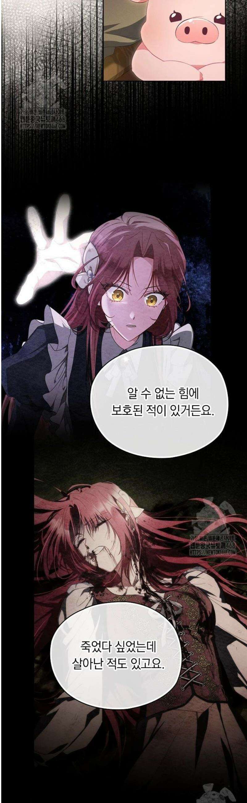 빙의자 베네핏이 없음 33화 3