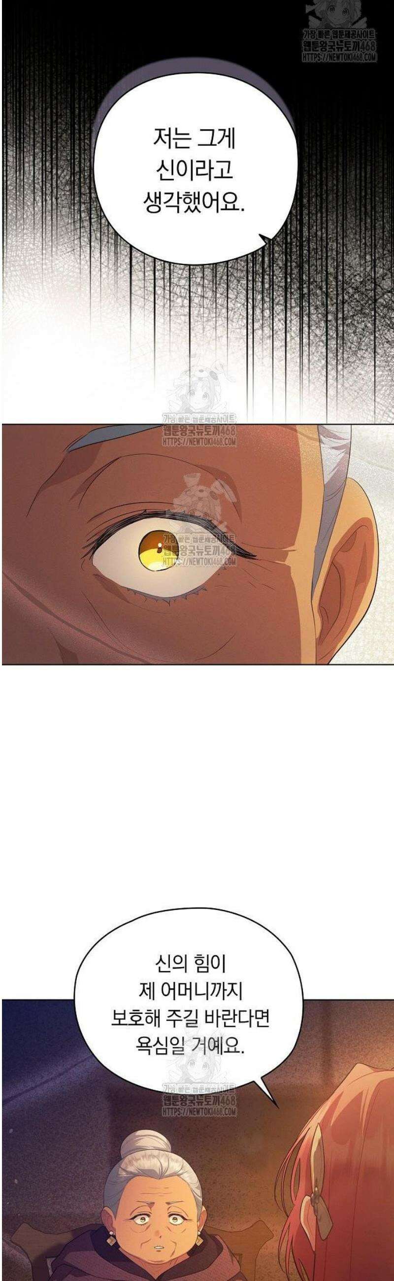 빙의자 베네핏이 없음 33화 4