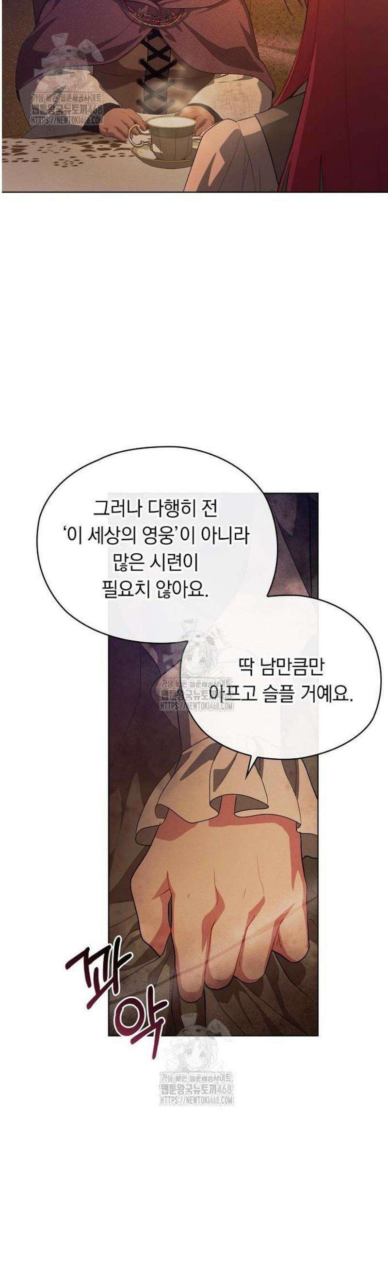 빙의자 베네핏이 없음 33화 5