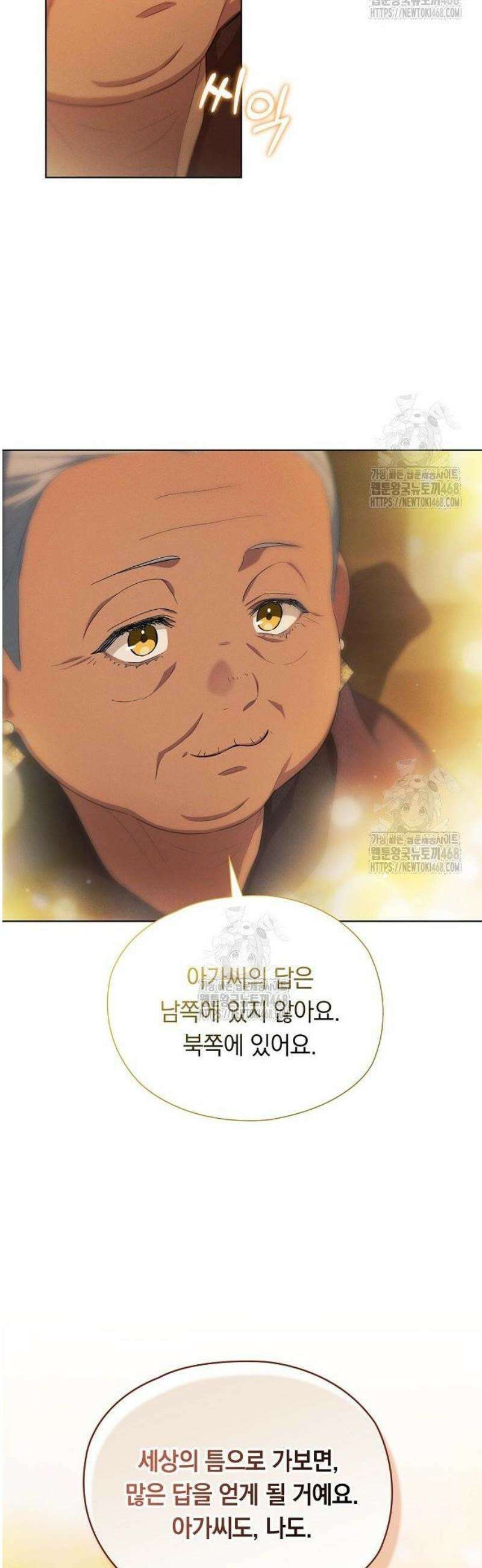 빙의자 베네핏이 없음 33화 7