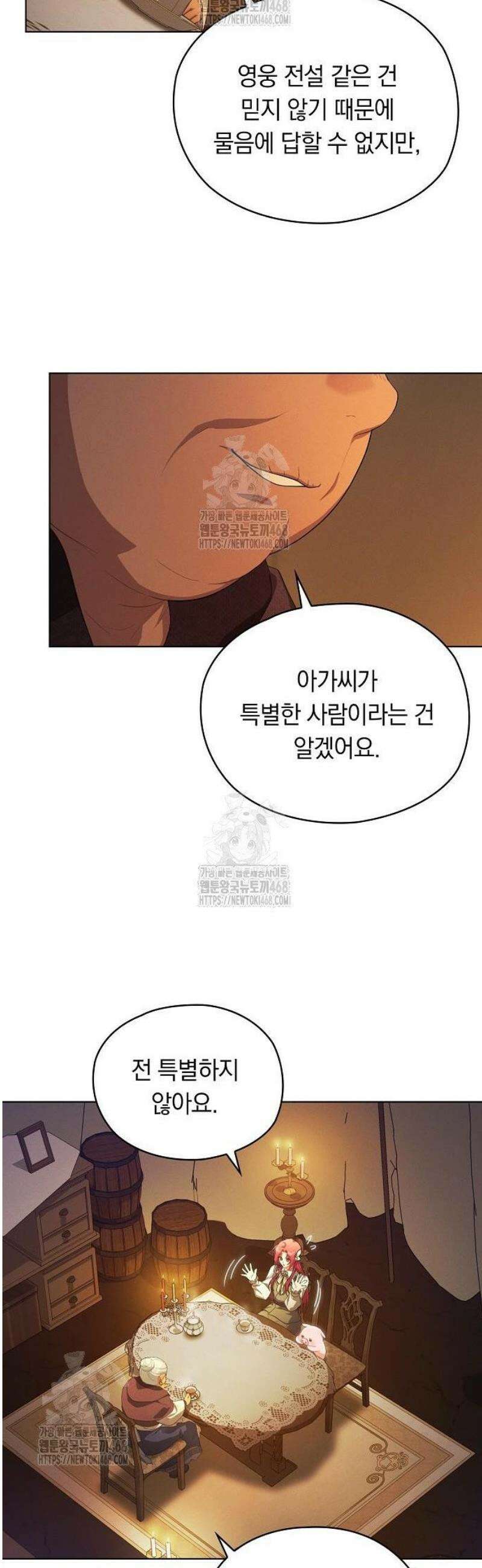 빙의자 베네핏이 없음 33화 9