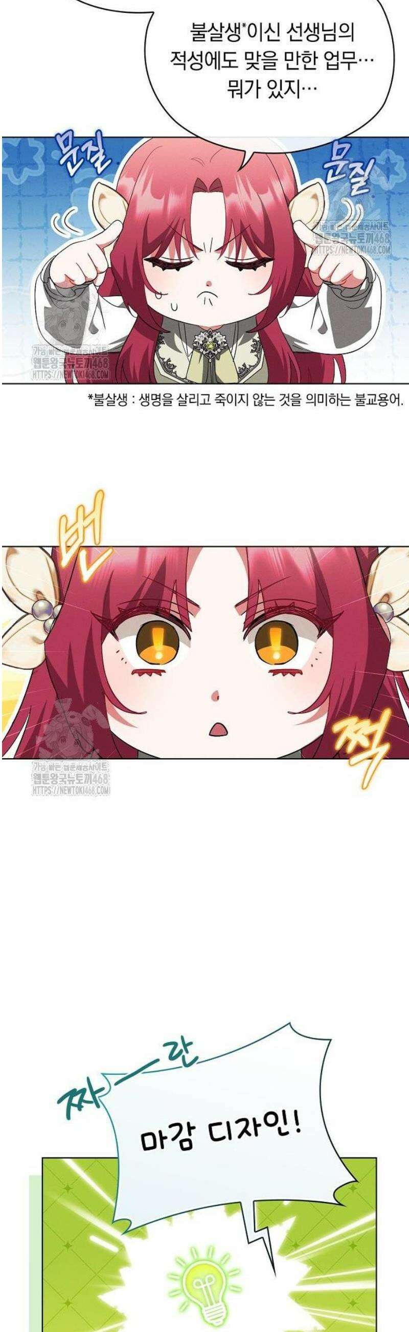 빙의자 베네핏이 없음 33화 12