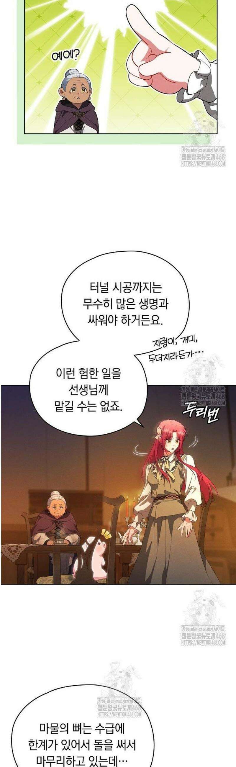 빙의자 베네핏이 없음 33화 13