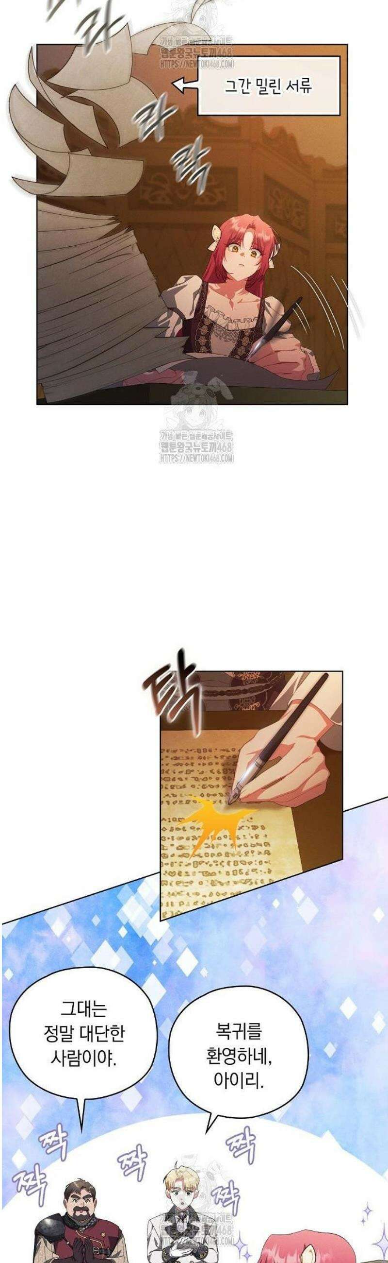 빙의자 베네핏이 없음 33화 18