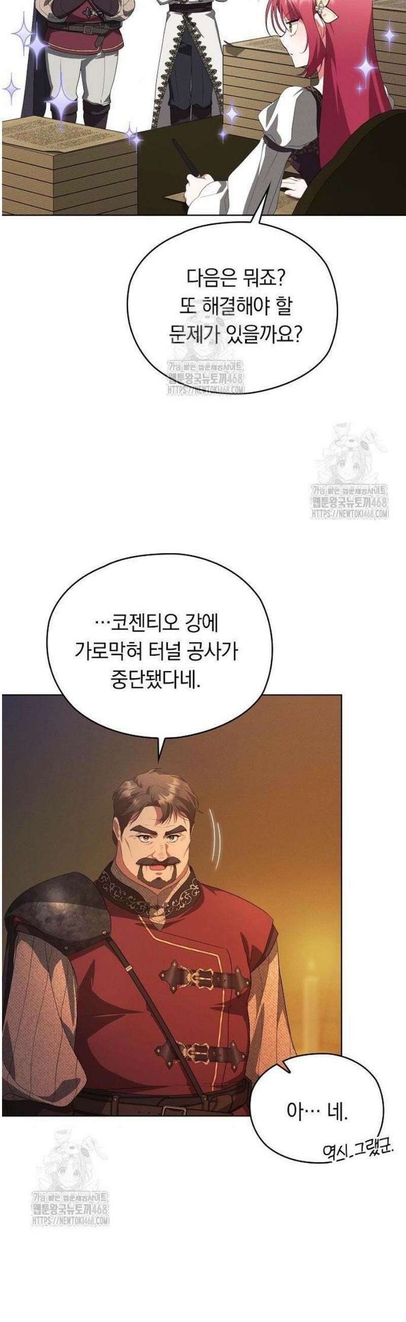 빙의자 베네핏이 없음 33화 19
