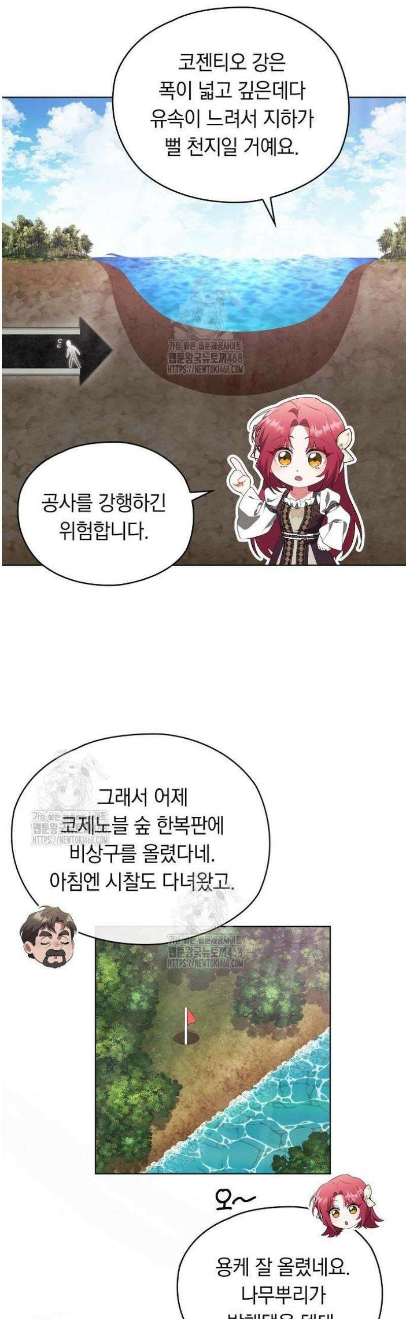 빙의자 베네핏이 없음 33화 20