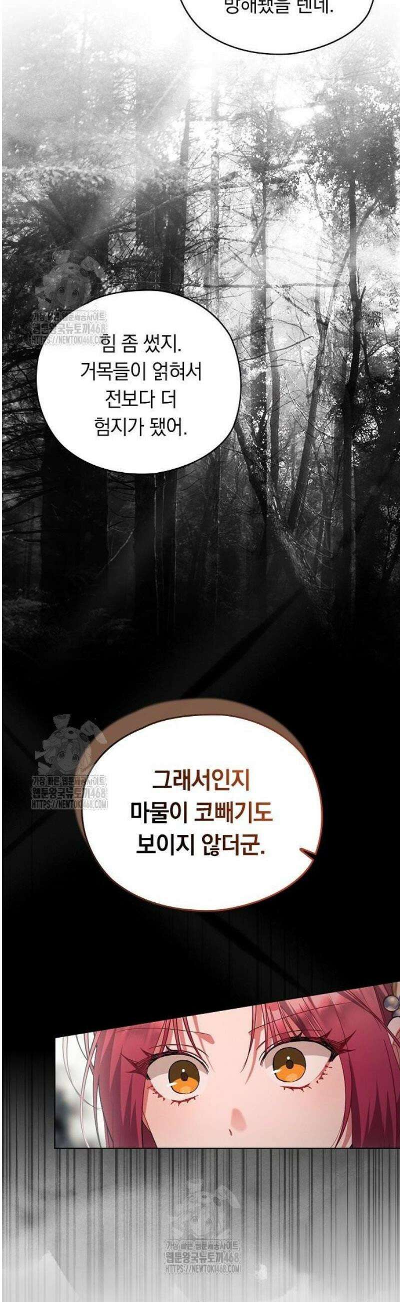 빙의자 베네핏이 없음 33화 21