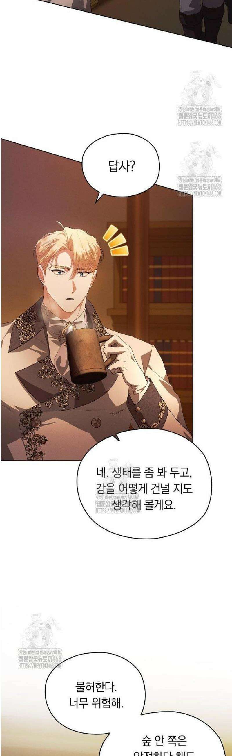 빙의자 베네핏이 없음 33화 24