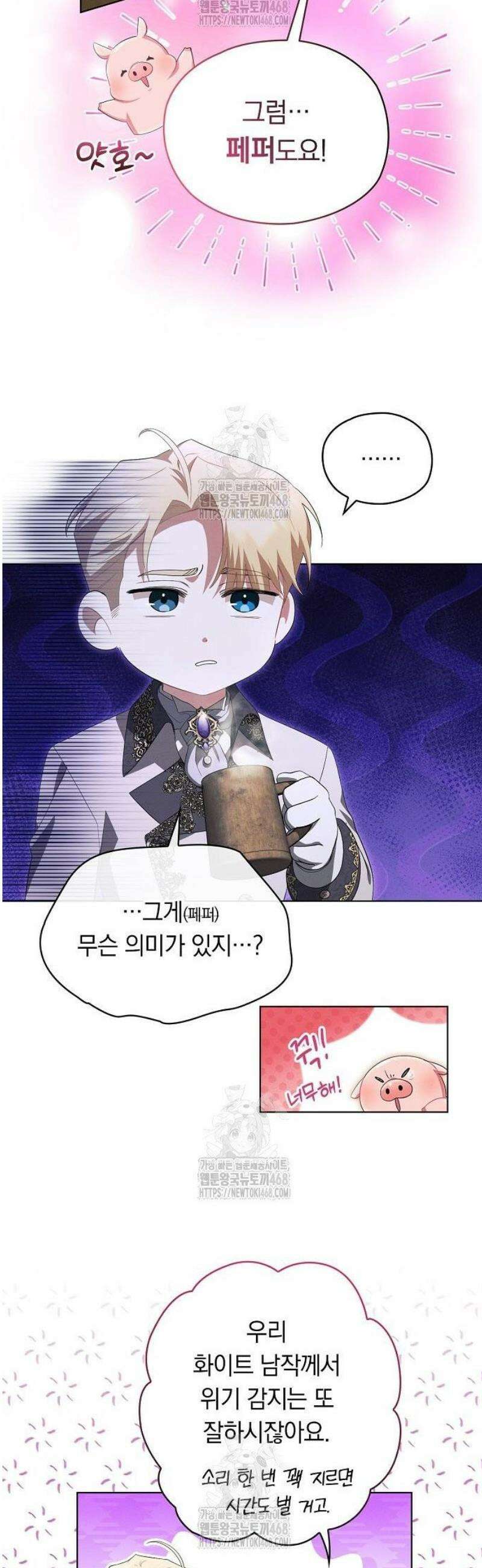 빙의자 베네핏이 없음 33화 26
