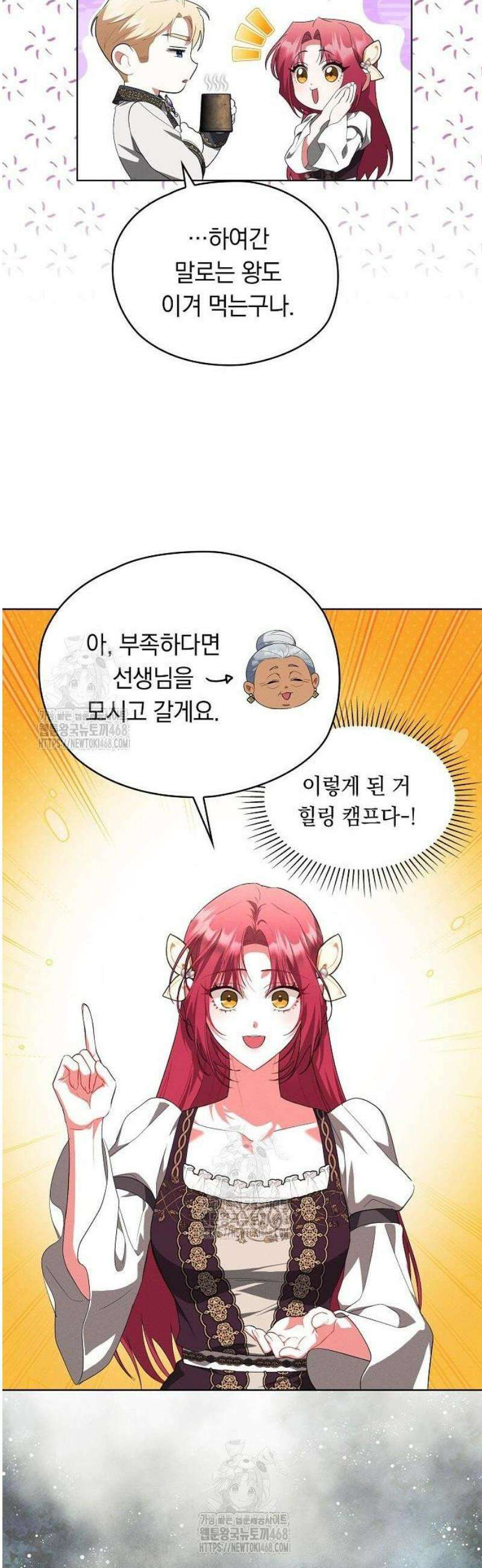 빙의자 베네핏이 없음 33화 27