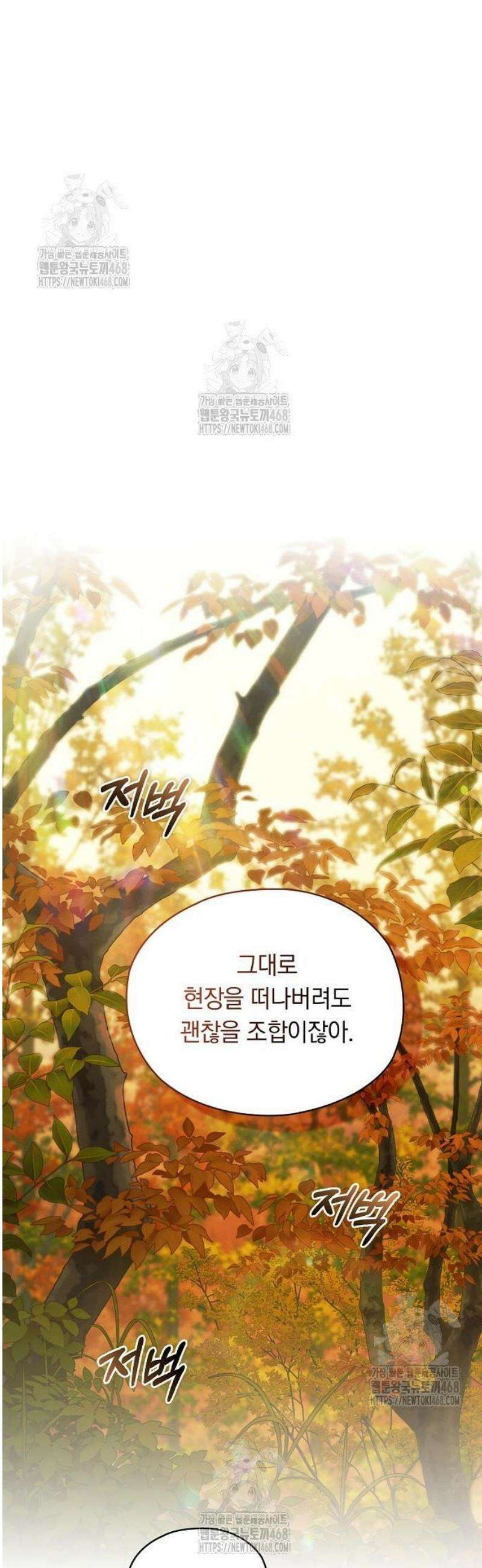 빙의자 베네핏이 없음 33화 30